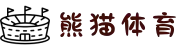 熊猫体育 (中国)官方网站-官网app下载入口